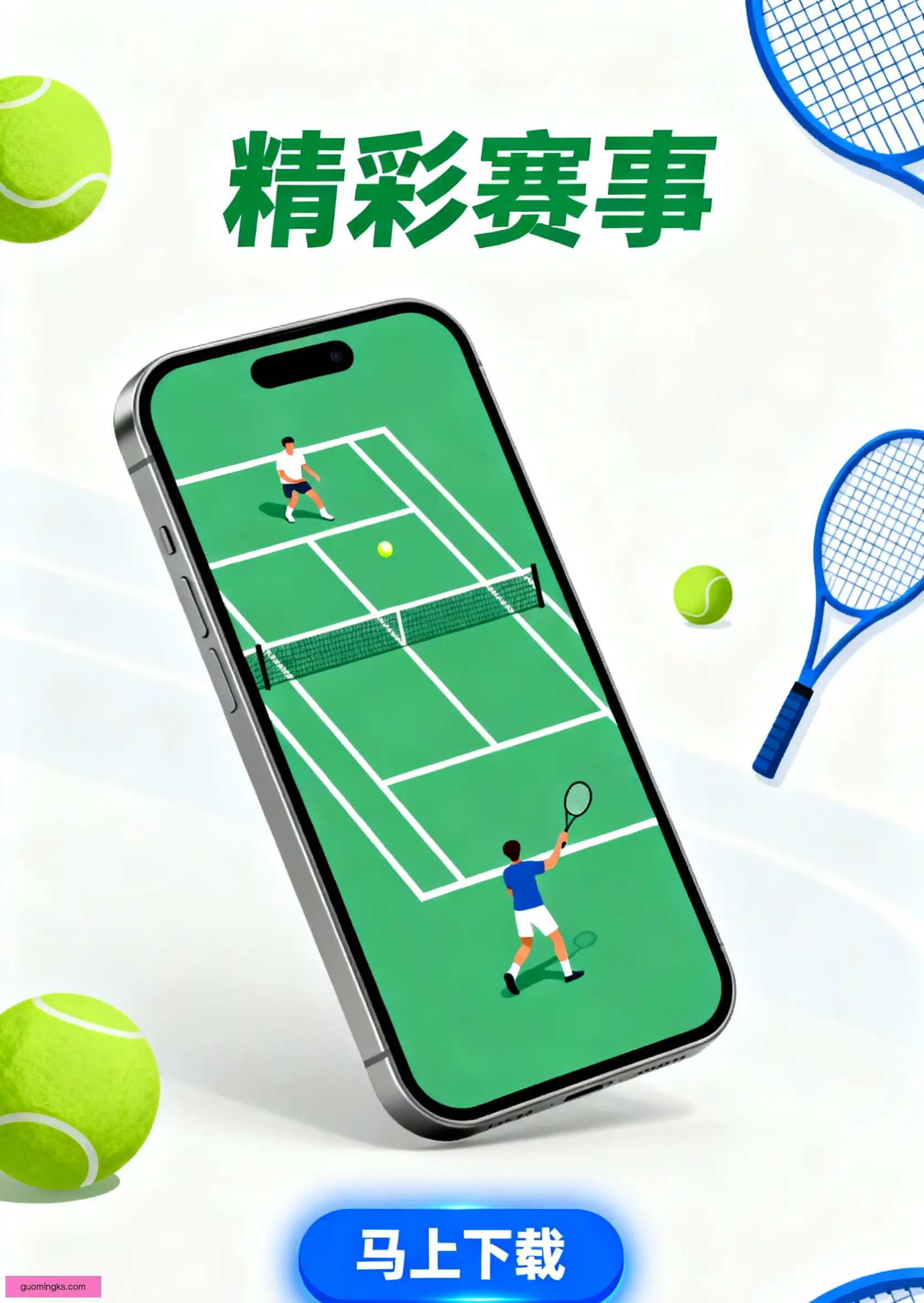 iOSAndroid下载